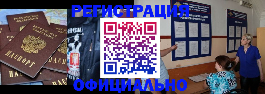 временная регистрация адрес в Тольятти