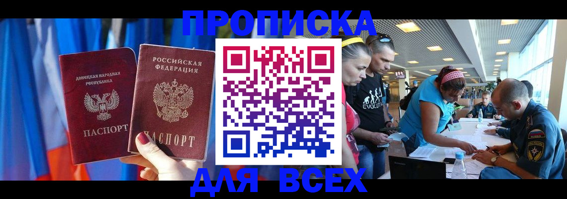 временная регистрация законно в Тольятти