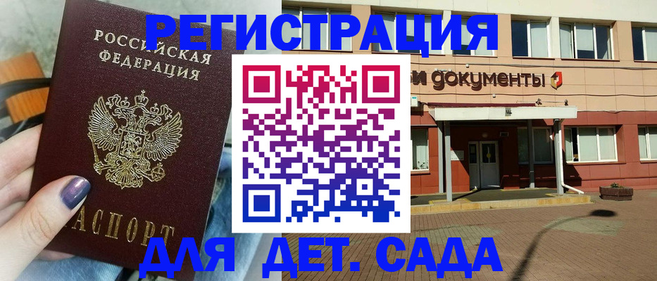 временная регистрация надежно в Тольятти